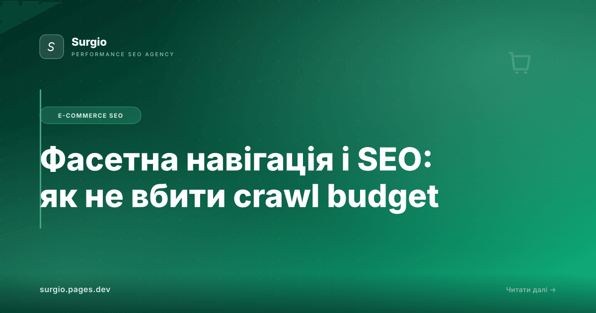 Faceted Navigation SEO: How Not to Waste Crawl Budget