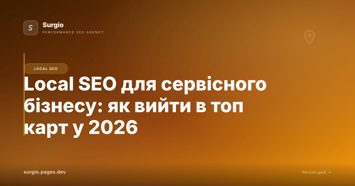 Local SEO for Service Businesses: Ranking in Google Maps 2026
