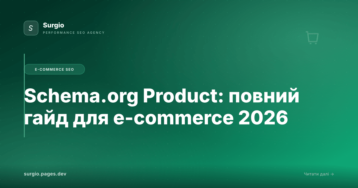 Product Schema Markup Guide for E-commerce 2026